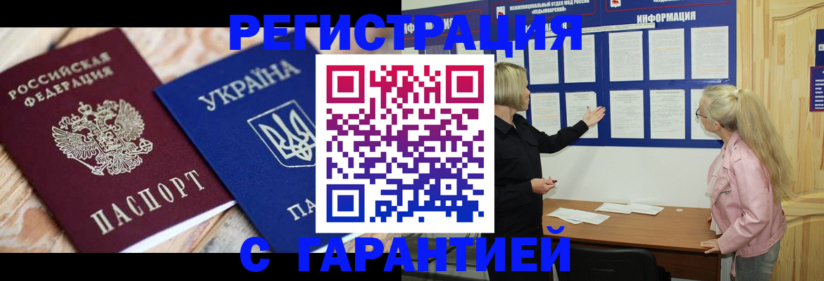 где прописаться в Семёнове